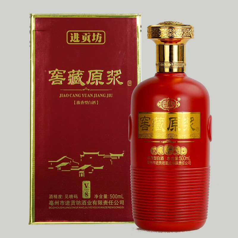 进贡坊酒窖藏原浆v8浓香白酒 单瓶(500ml*1瓶)