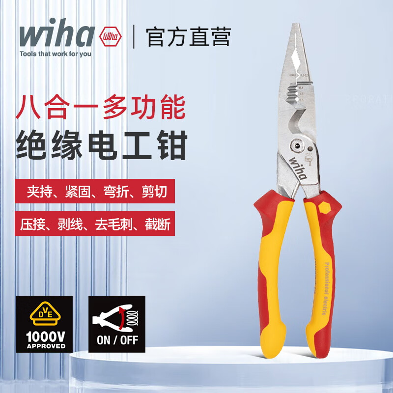 wiha�¹�����8��1�๦�ܵ繤ǯ�������ǯ����ǯVDE��Եǯ�� 45489