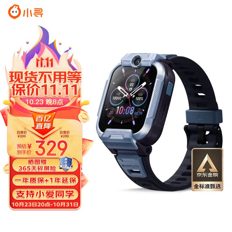 小寻 儿童电话手表X5 长续航智能儿童手表 小学生手表 移动联通电信4G双摄视频拍照定位男孩礼物 天才蓝高性价比高么？