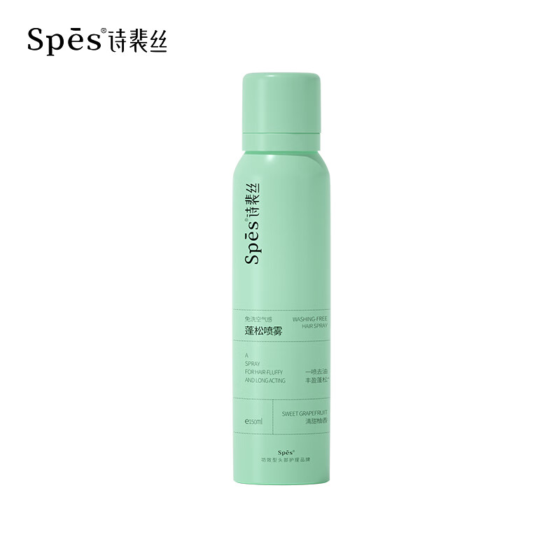Spes诗裴丝 干发喷雾免洗空气感蓬松喷雾  清甜柚香150ml*2支装