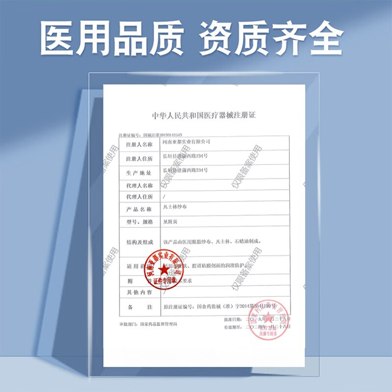 医用凡士林纱布块 油布纱布块伤口敷料创口烧伤烫伤内腔造瘘 凡士林纱布【8*10*8cm 】10片独立装