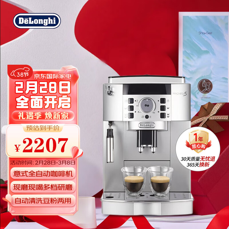 德龙（Delonghi）咖啡机 全自动咖啡机 欧洲原装进口 家用 自带打奶泡系统 ECAM22.110SB 银色属于什么档次？