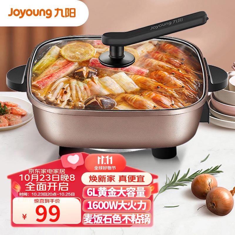 九阳（Joyoung）6L大容量 1600W多功能锅 大火力火锅 电火锅 电炒锅 电热锅 火锅锅 不粘电煮锅 HG60-G91属于什么档次？