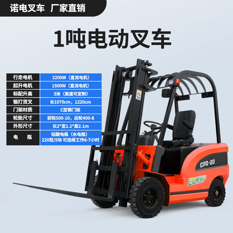 米逡四轮电动叉车2吨1吨小型全自动座驾式工地仓库液压装卸搬运堆高车