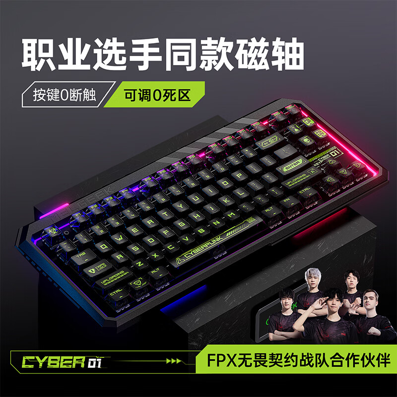 MelGeek赛博01磁轴键盘小蜜蜂rt自定义RGB无畏契约游戏cyber01瓦罗兰特电竞 佳达隆磁白轴 有线 83键