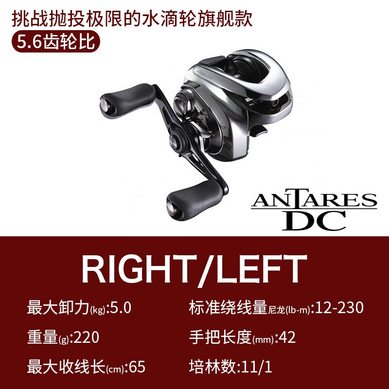禧玛诺(shimano)禧玛诺21新款安塔雷斯antaresdc远投水滴轮电子刹车