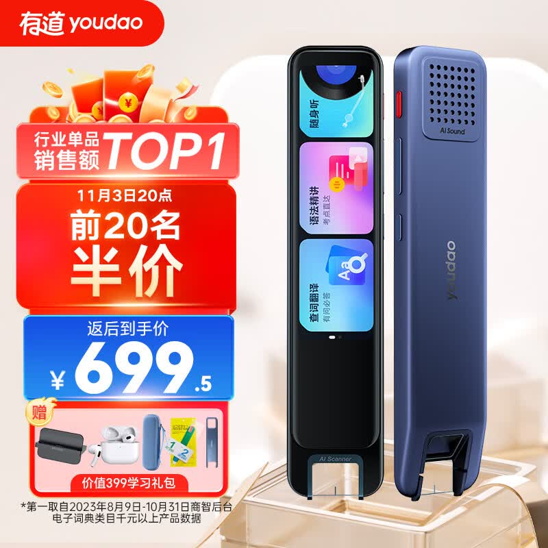 网易有道词典笔X6Pro 点读笔英语学习翻译神器 电子词典翻译笔扫描笔 翻译机单词笔扫读笔 百种语言翻译器怎么看?