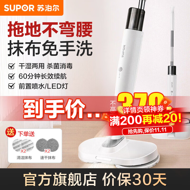 苏泊尔（SUPOR）电动拖把无线洗地机家用电动拖地机拖地神器洗拖一体机免手洗擦地机SCT26A-S1 白色怎么样,好用不?