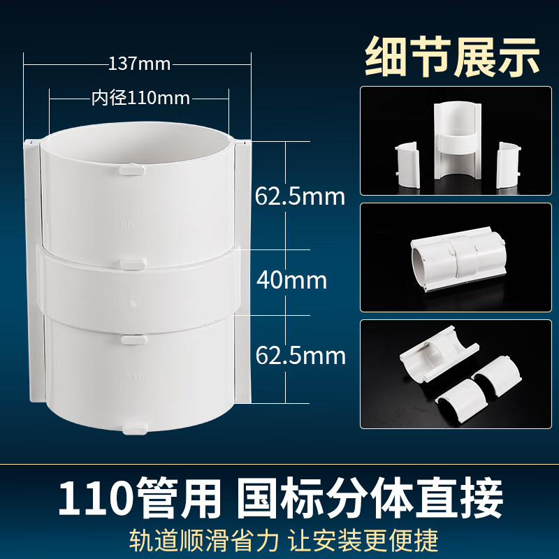 排水管活接头直接无台阶下水管抢修补漏片维修分体式伸缩节 110mm分体
