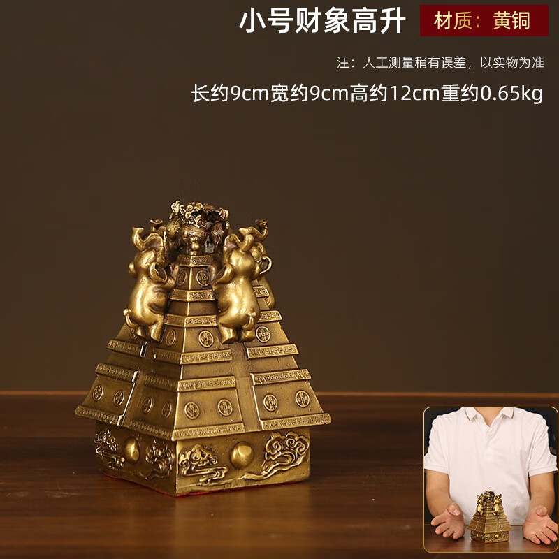 纯铜四象生财摆件吉象福象财塔破土而出财象高升书房办公室装饰 小号