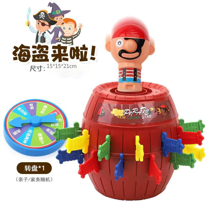 OIMG海盜桶插插樂咬手指玩具整蠱親子海盜木桶叔叔插劍桶海盜玩具桌面 24劍大號海盜桶+懲罰轉(zhuǎn)盤