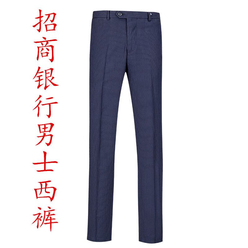 雀悠中国石化工作裤子招商银行男士服招行男行服西裤招商银行套装