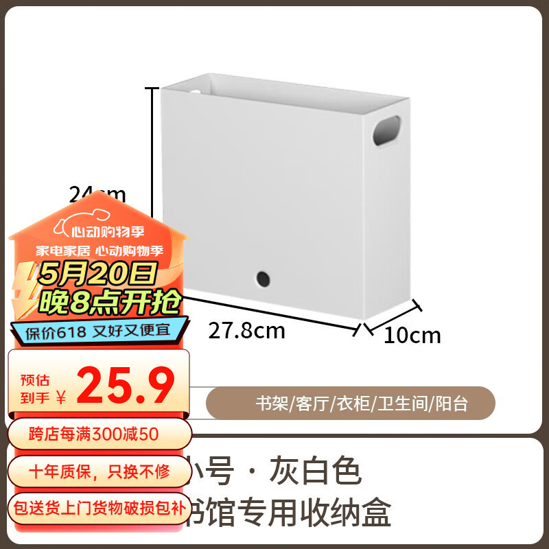 阿格贝贝收纳盒桌面杂物零食整理收纳筐小盒子家用收纳神器储物 小号