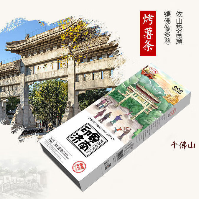 野风酥印象济南伴手礼正宗老牌子济南特产零食小吃糖酥煎饼礼盒装 烤