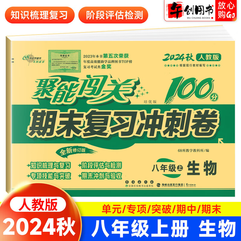 八年级上册生物试题 第1张
八年级上册生物试题 第1张