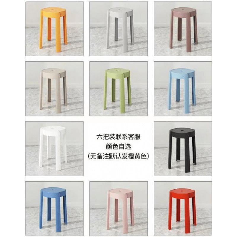 苏购 塑料凳子家用加厚圆凳现代简约创意客厅可叠放摞叠餐桌塑胶高椅子 【6把装颜色备注】默认发橘色