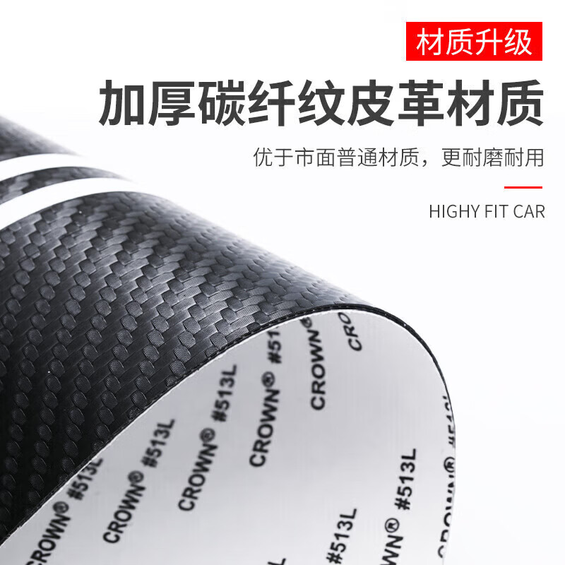 毅跃骏翰深蓝S7门槛条汽车装饰专用于长安深蓝S7汽车踏板后备箱保护贴 深蓝S7 【车门内置】4片