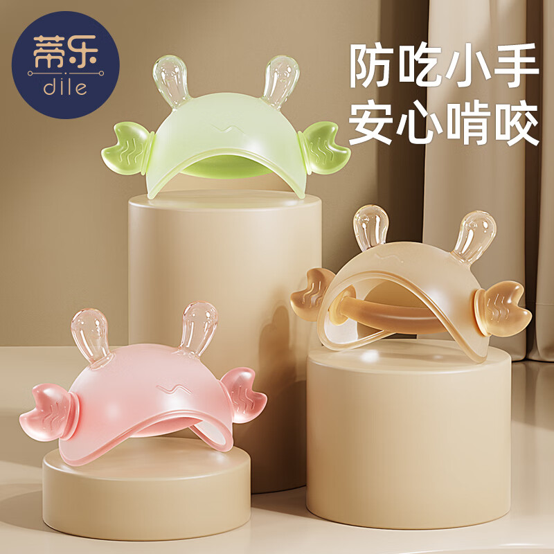 蒂乐小月龄牙胶婴儿磨牙小螃蟹牙咬胶棒玩具安抚宝宝防吃手0-36月 棕 防丢绳+收纳盒 1只装