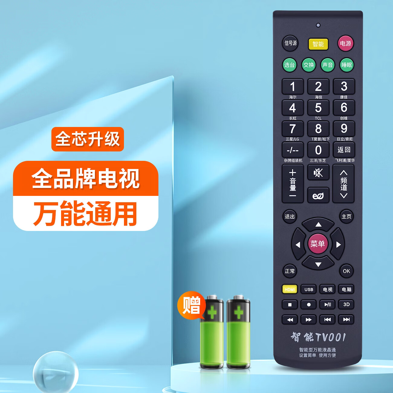 适用创维电视遥控器yk-6600j/h万能通用yk-8404j yk-8515j/h 8402