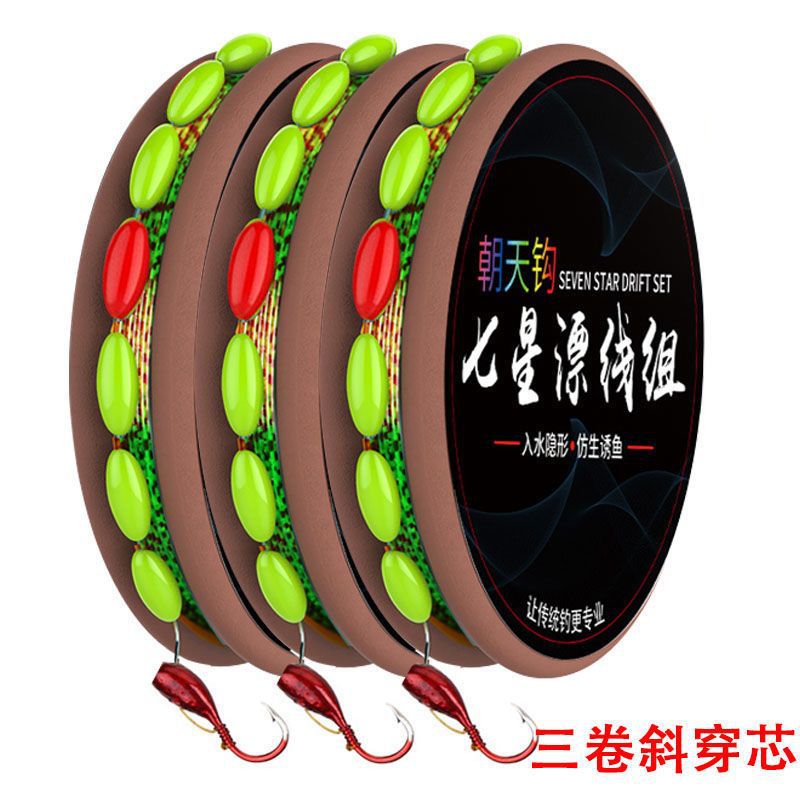 美人魚（Mermaid）夜光七星漂線組套裝全套朝天鉤傳統(tǒng)釣釣魚魚線綁好魚鉤成品鯽魚漂 6.3m 斜穿芯(三卷裝) 3.5號線+2號金千又