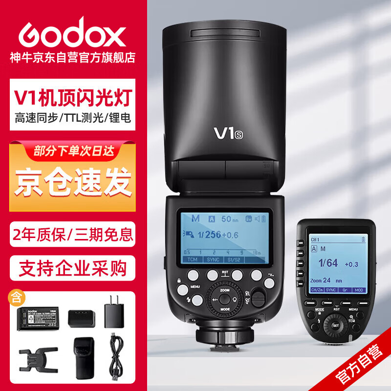 揭秘神牛V1+XPro真实使用评测？用了两个月心得分享？