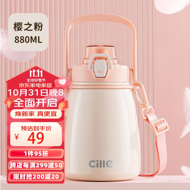 希乐大肚杯大容量户外运动保温杯女士880ml杯子316不锈钢吸管杯子粉怎么看?