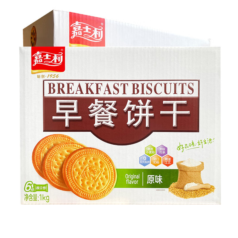 嘉士利早餐饼干1000G薄脆饼零食礼盒装代餐整箱超市食品过年货送礼品 【已抗震】原味1000g*1箱