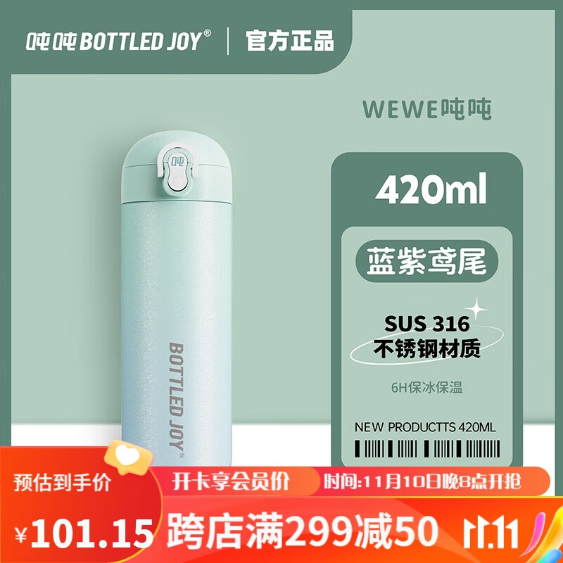 哪里可以看到京东保温杯商品的历史价格|保温杯价格比较