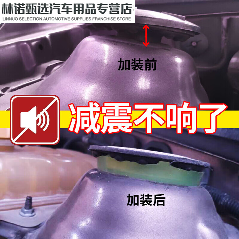 CLCEY310 560 630 前減震頂膠避震器塔頂膠配件強(qiáng)化減震緩沖膠 寶駿730 對裝