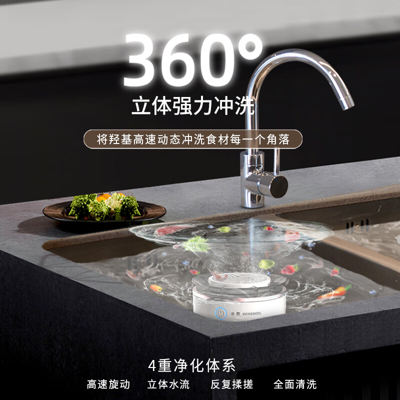 冰尊(BENSHION)果蔬清洗机家用无线旋转洗菜机除菌99%全自动食材净化机解毒机消毒机净化器 机器标配