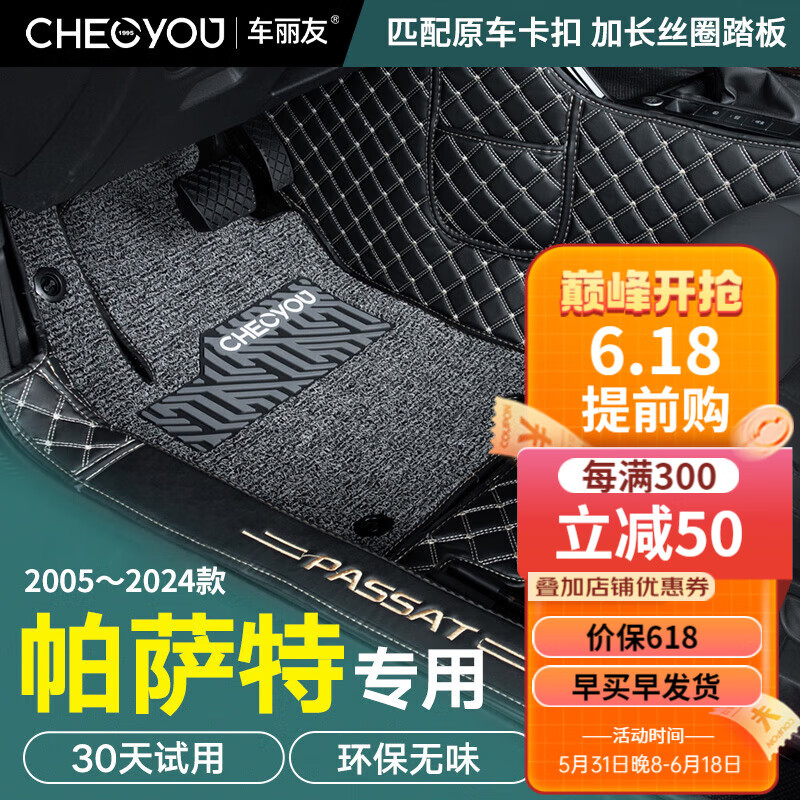 车丽友 新2024款大众帕萨特脚垫全包围汽车11-23专用地毯式丝圈车垫 黑色皮革+灰色丝圈【双层脚垫】