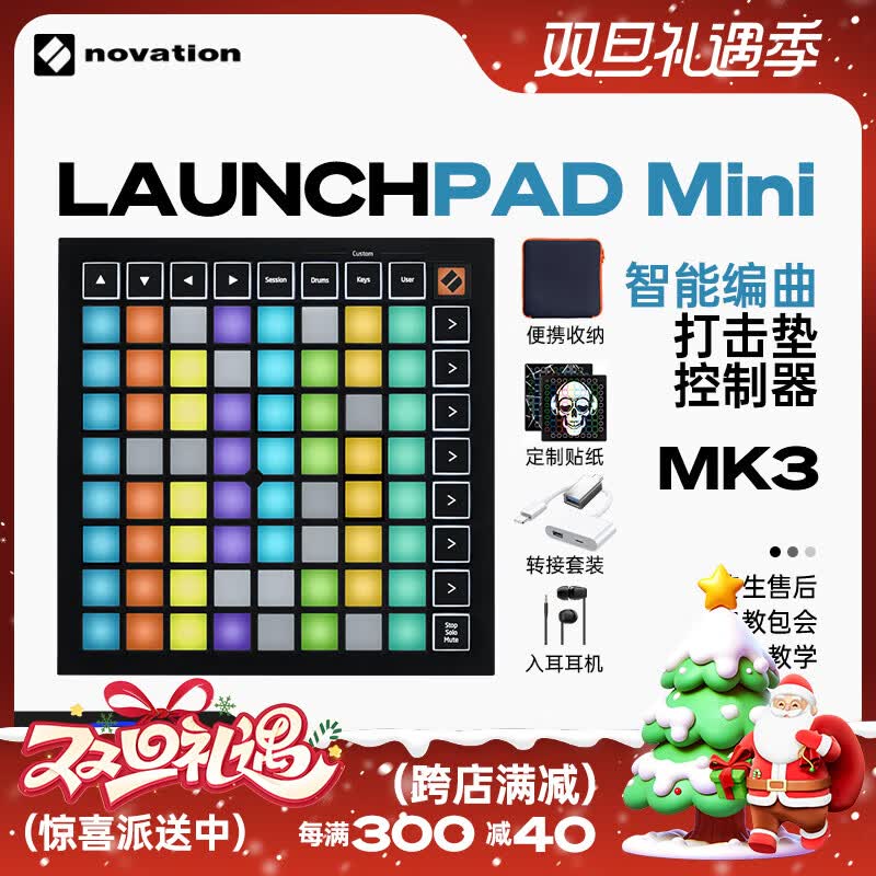 电音控制器打击垫编曲演出作曲midi手机电脑娱乐 三代mini mk3 教程