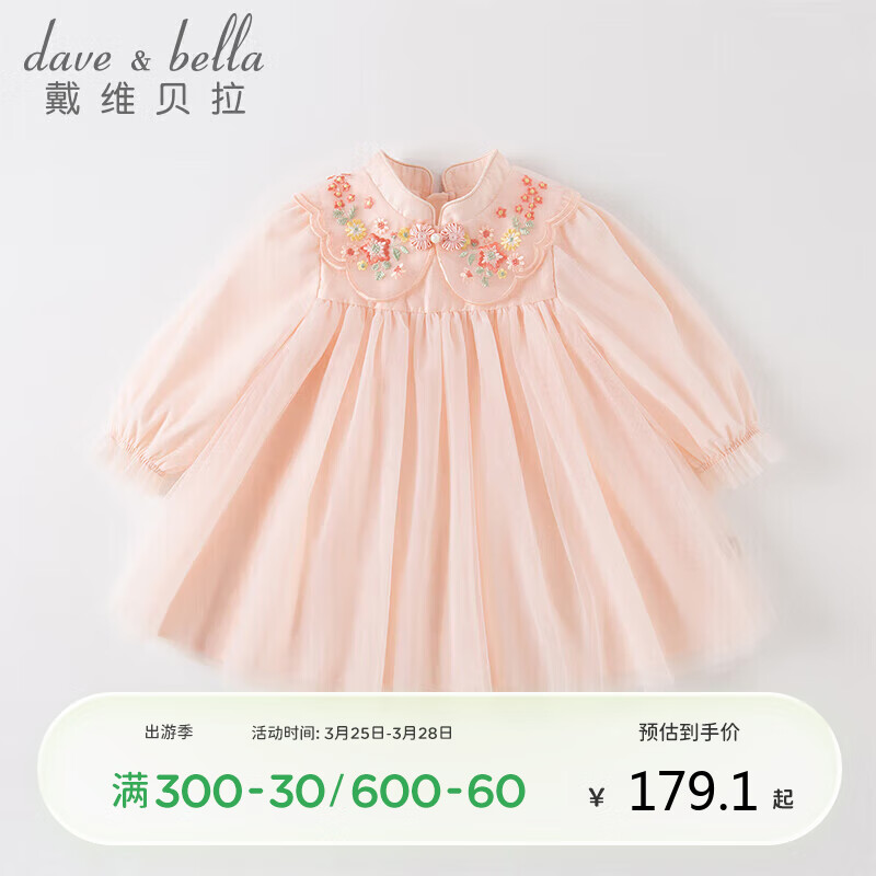 戴维贝拉（DAVE＆BELLA）戴维贝拉女童连衣裙汉服春装2023童装儿童裙子宝宝公主裙