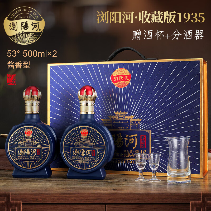 酒煜网劉陽河酒收藏版1935酱香型 53度 双支+酒具 53度 500mL 2瓶 礼盒装