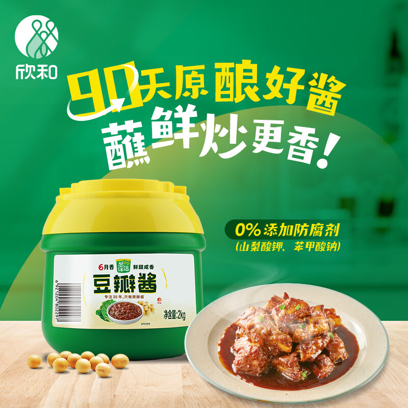 欣和( shinho) 葱伴侣六月香豆瓣酱2kg原酿酱 蘸拌蒸炒东北黄豆酱大酱