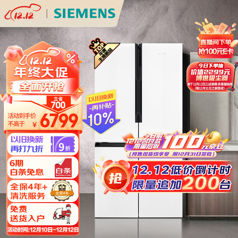 西门子（SIEMENS）605升十字四开对开门家用冰箱超大容量一级无霜冷藏白色BCD-605W(K56L20CMEC)