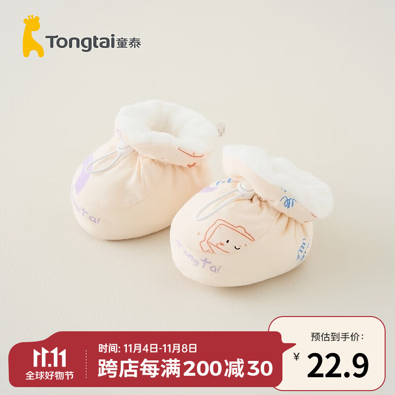 童泰婴儿棉鞋冬季纯棉夹棉软底鞋宝宝保暖加绒护脚抽绳防掉鞋套 卡其 13/9cm怎么看?