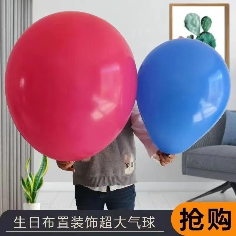 Aseblarm36寸加厚大号大气球特大地爆球儿童18寸防胶广告汽球装饰布置 36寸混色 5个装 +打气筒