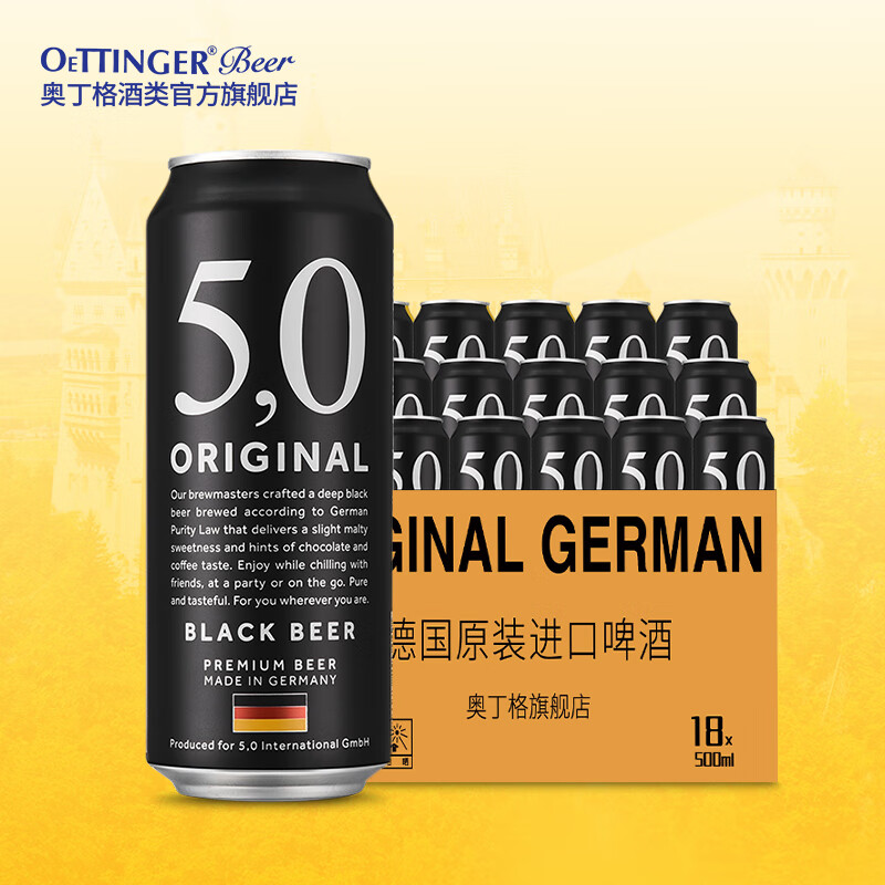 奥丁格5,0黑啤酒整箱德国啤酒原浆精酿焦香浓郁整箱 500mL 18罐