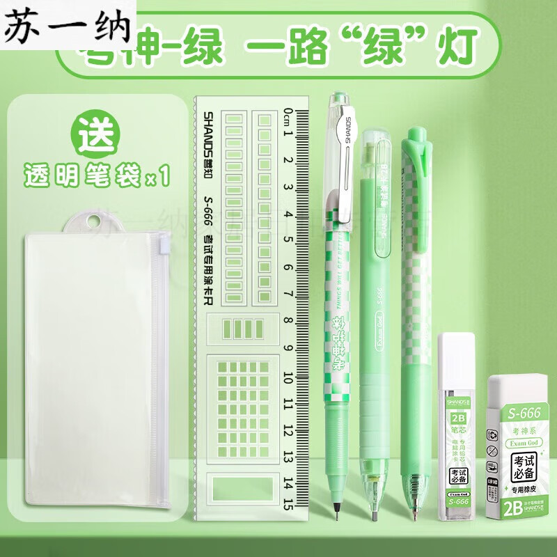 考研文具套装考试专用文具套装文具女生小学生学习考研文具套装用 一路绿灯