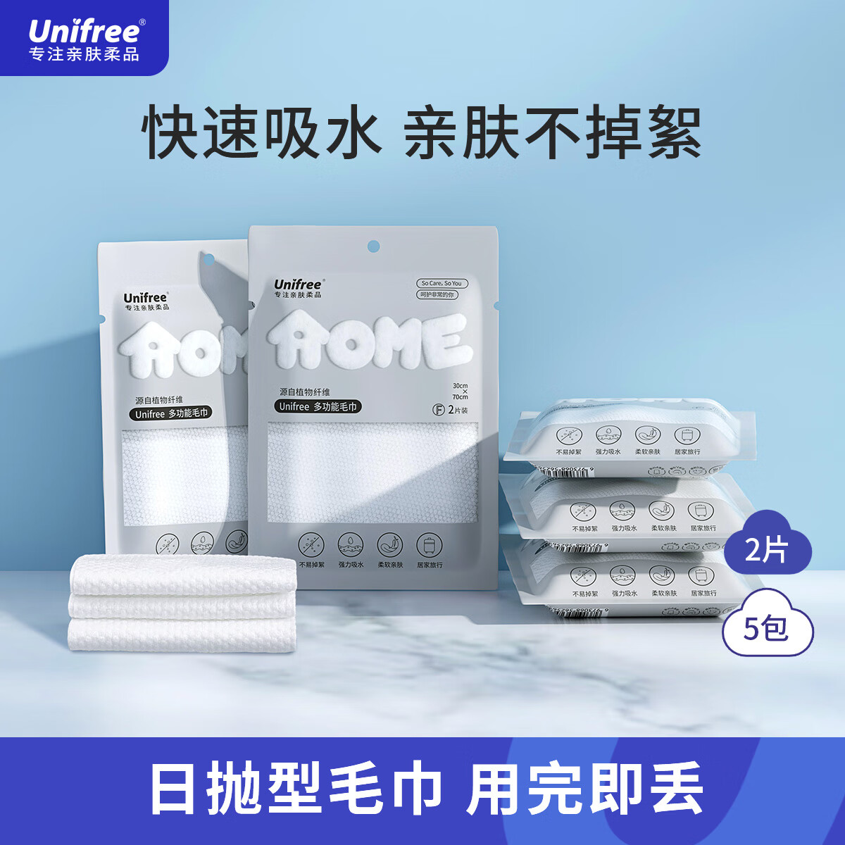 unifree非器械好用吗？最全面的产品评测！