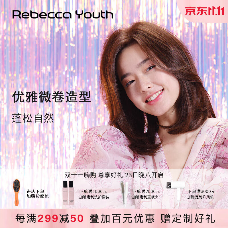 瑞贝卡（Rebecca）假发女全真发中长微卷锁骨发优雅时尚头套使用感如何?