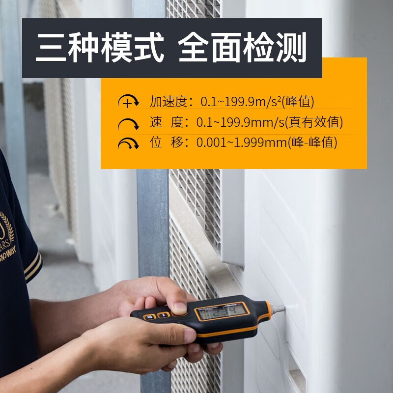 深達威SW-65A測振儀便攜式振動(dòng)測量?jì)x數顯一體式高精度振動(dòng)測試表 SW-63A	