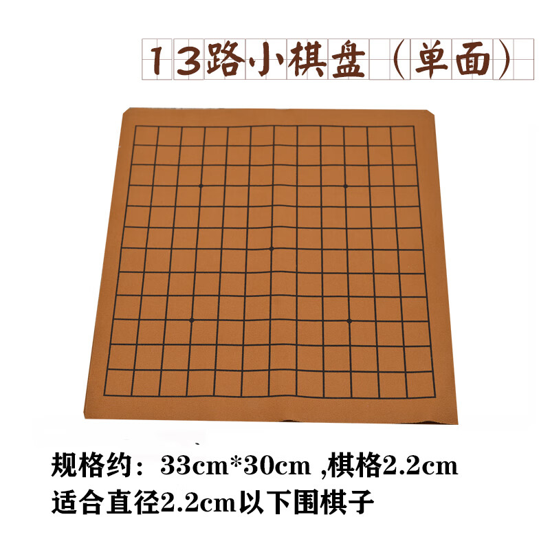 棋盘皮革折叠加厚绒面软布军棋五子棋围象棋盘布单卖 单面13路小棋盘