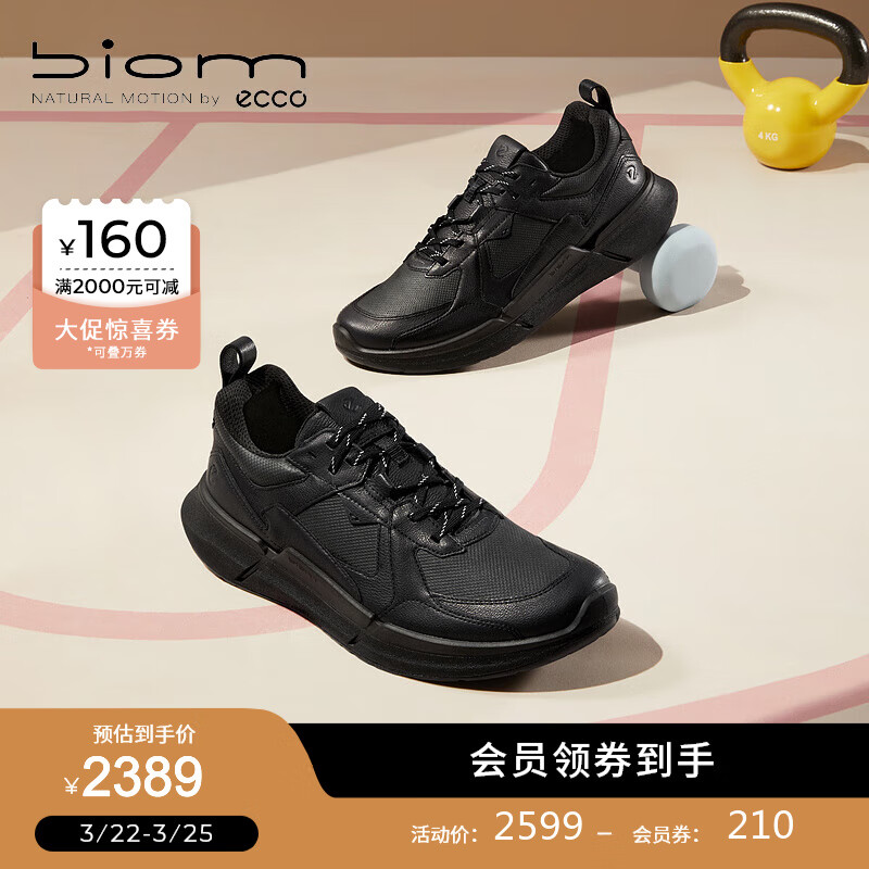 爱步（ECCO）BIOM2.2运动鞋男 2024年春季新款轻量跑步鞋明星同款 健步830784 黑色83078451052 42
