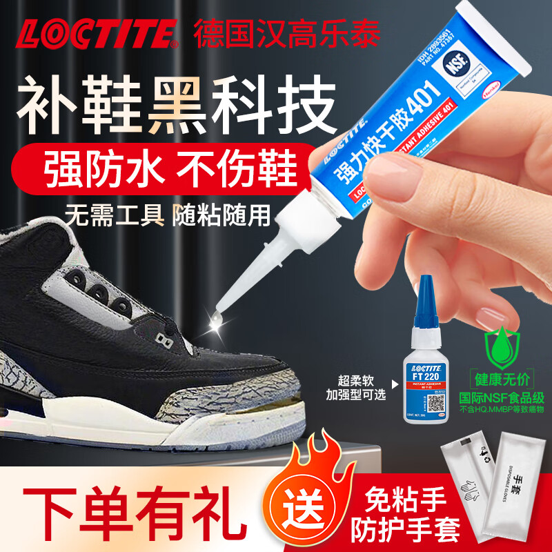 ̩/loctite ¹߲Ь502ǿٸɽ5˲͸˶ЬˮƤЬЬѽר 3g-1֧װ (޲.ʰȫ