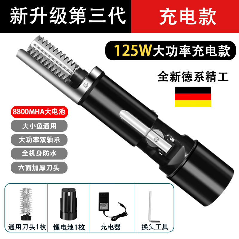 筏芯電動(dòng)刮魚(yú)鱗器電動(dòng)刮魚(yú)鱗神器商用魚(yú)鱗刨刮鱗器殺魚(yú)機(jī)全自動(dòng)打鱗去 【動(dòng)力升級(jí)】無(wú)線充電款【4芯鋰電池】熱銷(xiāo)推薦