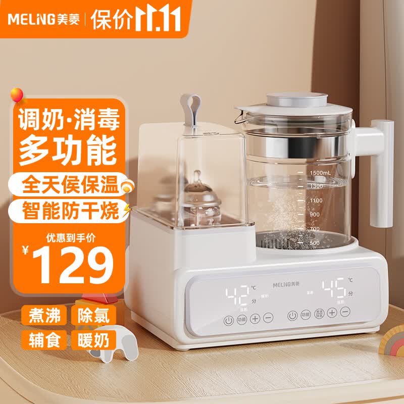 美菱（MeiLing）恒温水壶婴儿二合一温奶器恒温壶家用宝宝暖奶器多功能恒温调奶器 7合1+双瓶暖奶【白色】高性价比高么？