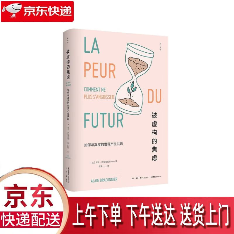 【全新正版】如何与真实的世界产生共鸣 生活.读书.新知三联书店.