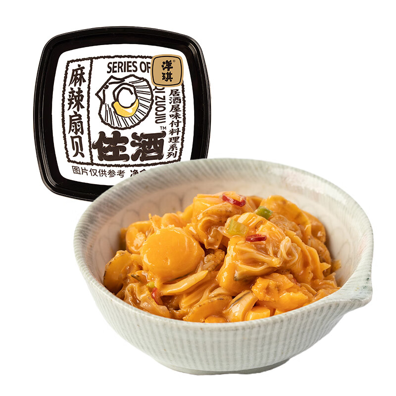 洋琪食品佐酒系列70g 多口味可选 日料刺身 下酒菜 烧烤出游踏青 主推款 麻辣扇贝70g